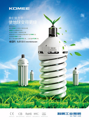照亮生活，點亮創意——愛圖網照明燈泡廣告設計素材